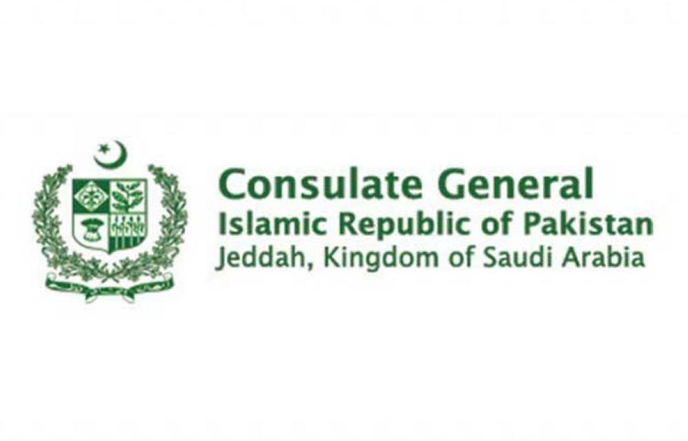 Image result for PAKISTAN CONSULATE JEDDAH logo