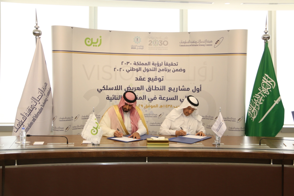 



Prince Naif Bin Sultan Bin Mohammed Bin Saud Al Kabeer, Chairman of the Board of Directors of Zain Saudi Arabia, and Dr. Abdulaziz Al-Rwais , Governor of CITC (4th and 5th from left, respectively, with other executives after the signing of agreement.