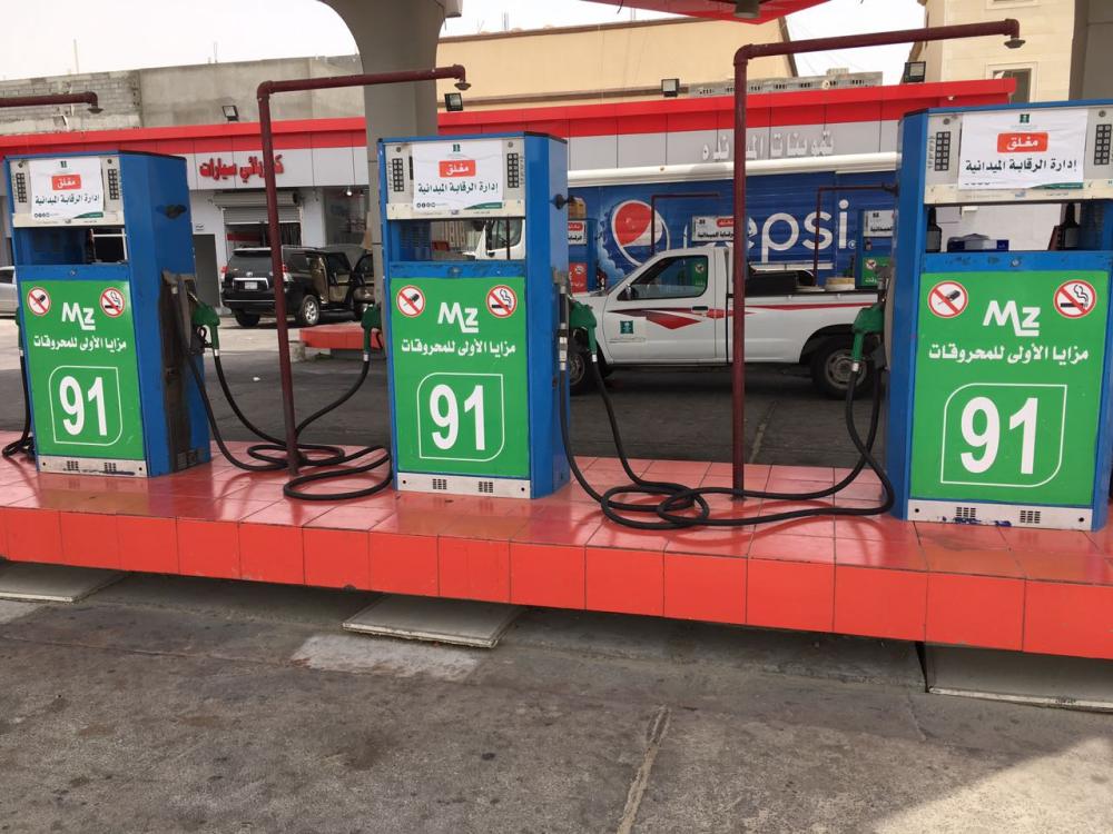 Authorities zoom in on fraudulent fuel pump operators - Saudi Gazette