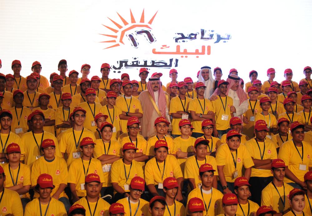 Al Baik Summer Program ends successfully