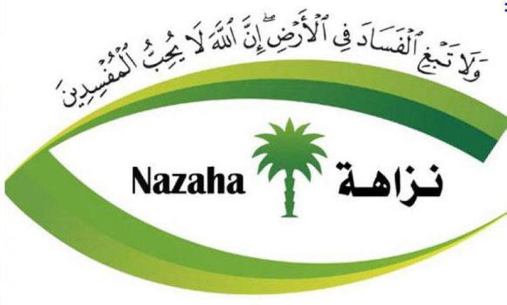 Nazaha receives  more than 
6,400 complaints in a year