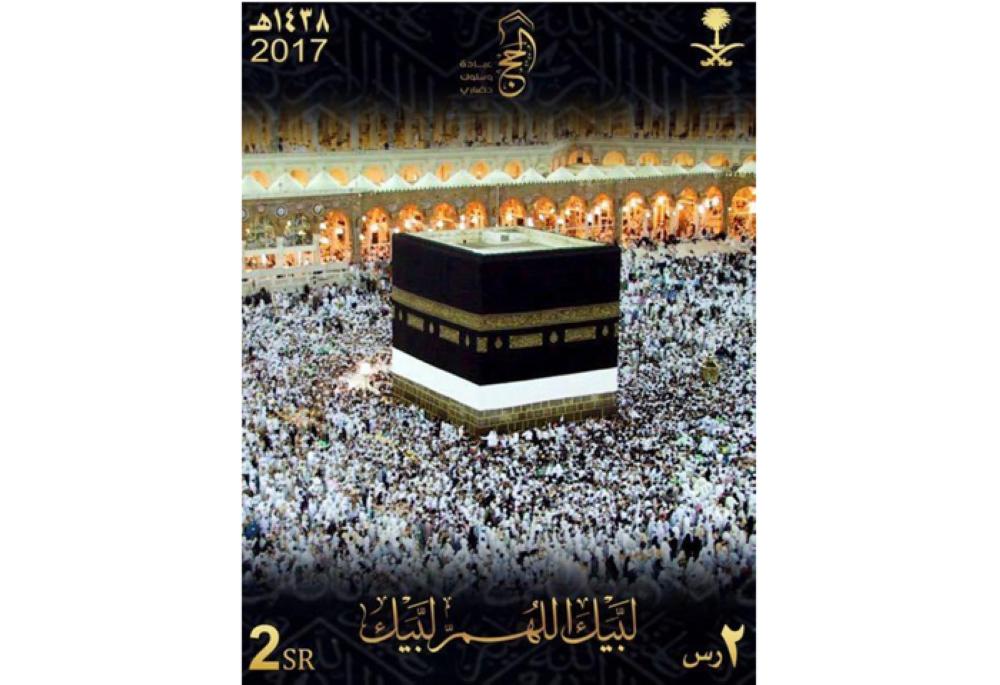 Saudi Post launches Haj stamp