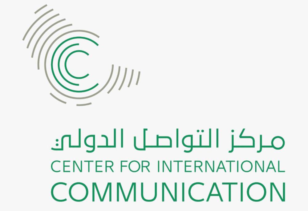 Information Ministry launches ‘Center for International Communication’