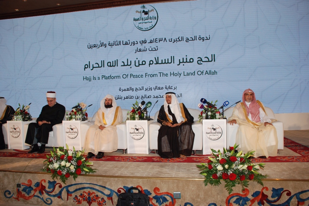 The two-day symposium on Haj organized by the Ministry of Haj and Umrah in Makkah that concluded on Monday evening. – Courtesy photo