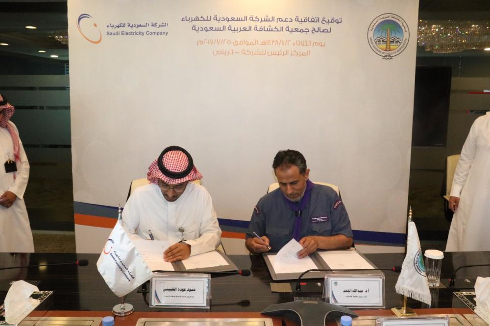 Senior executives of Saudi electricity Company and Saudi Arabian Scouts Association sign the cooperation agreement