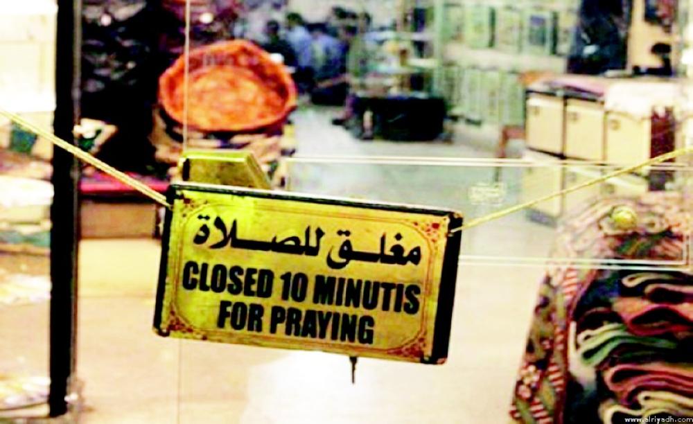 prayer and iqama time 4