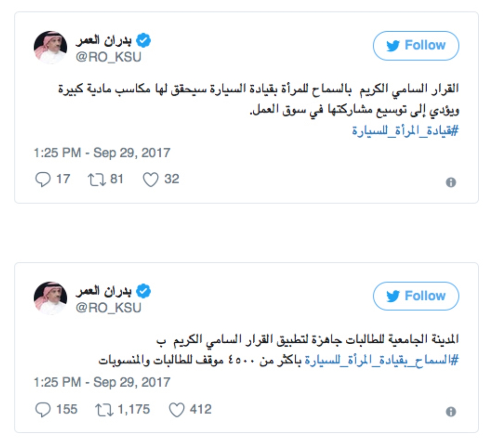 King Saudi University Rector Badran Al-Omar said in a tweet that the university campus dedicated to female students and faculty members was “ready to implement the new decree by preparing 4,500 parking slots for female students and faculty members.” 