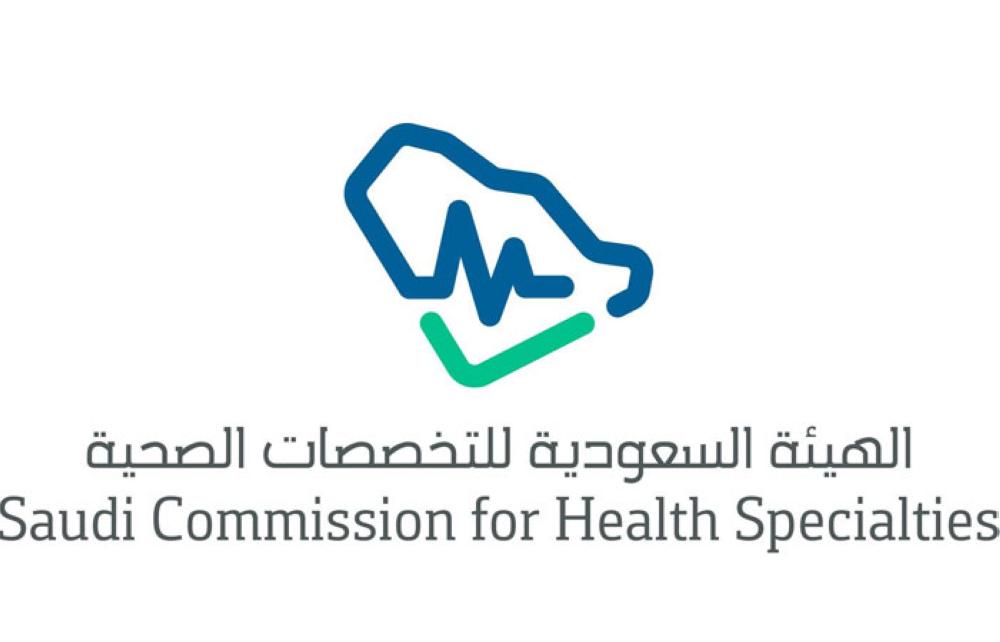 Health Specialties Commission appoints first woman executive