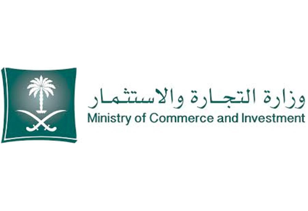 MCI launches ‘Bayan For Credit Information’