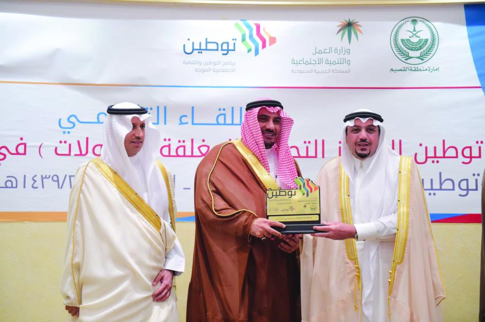 


Qassim Governor Dr. Prince Faisal bin Mishaal, honored Panda Retail Company for the company’s effort to support job creation in the Kingdom through participating in 