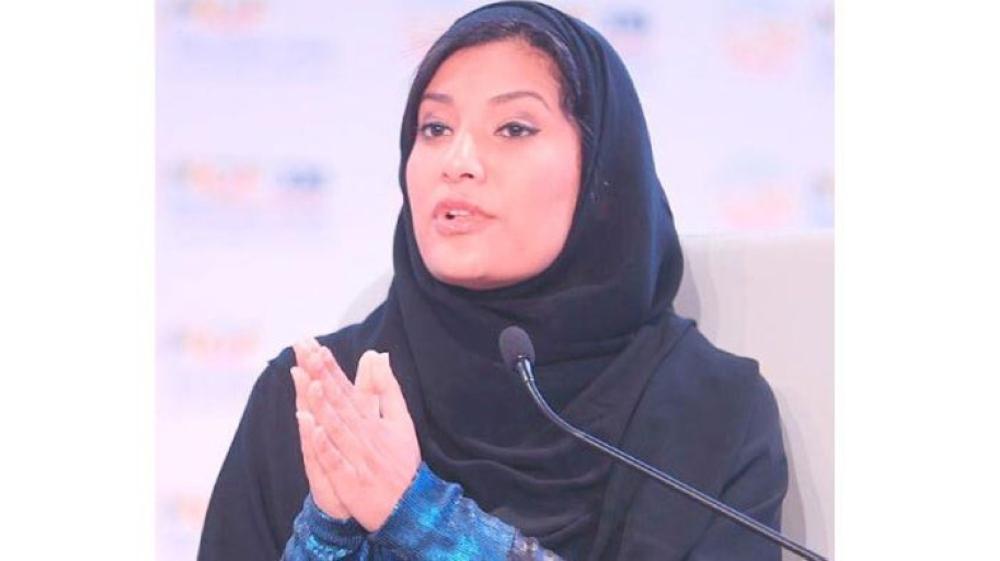 Princess Reema Bint Bandar Bin Sultan
