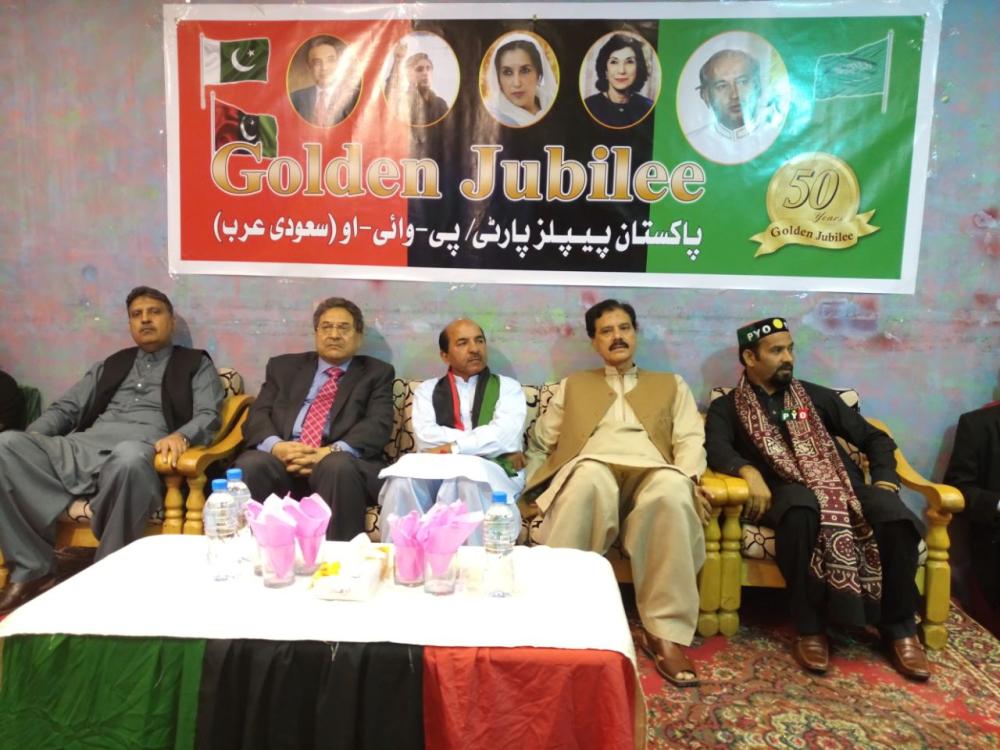 Members of PPP-PYO mark 50th foundation day