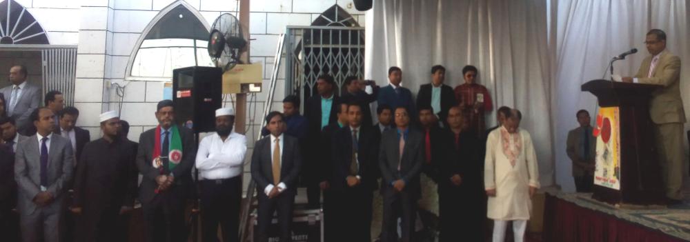The Bangladeshi consul general addressing the participants. Representatives of Bangladesh to OIC and IDB and Biman Bangladesh Airlines officials are seen in front of the stage.
