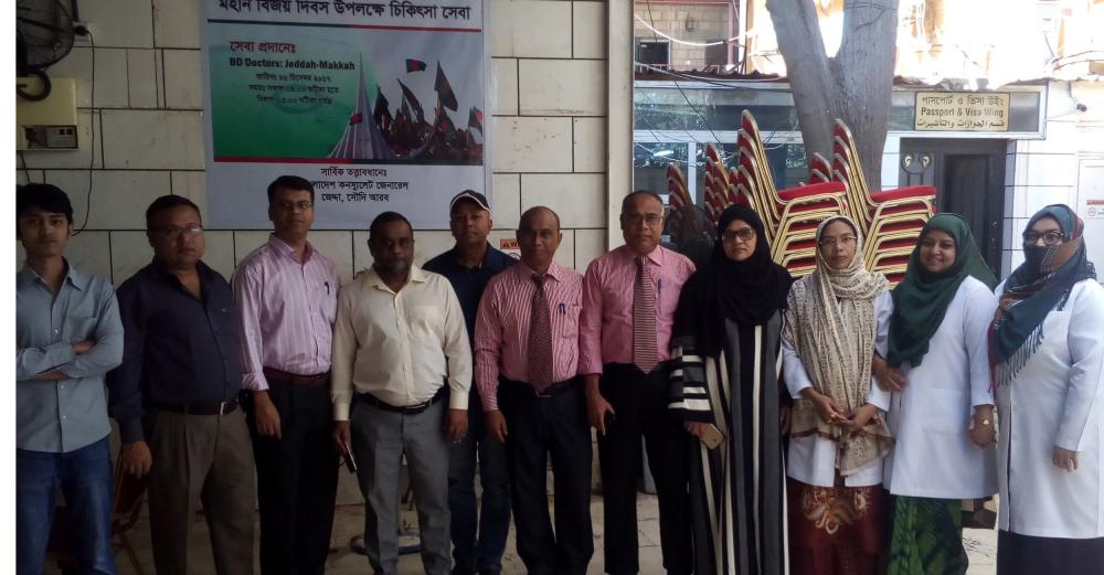 The Bangladeshi consul general addressing the participants. Representatives of Bangladesh to OIC and IDB and Biman Bangladesh Airlines officials are seen in front of the stage.