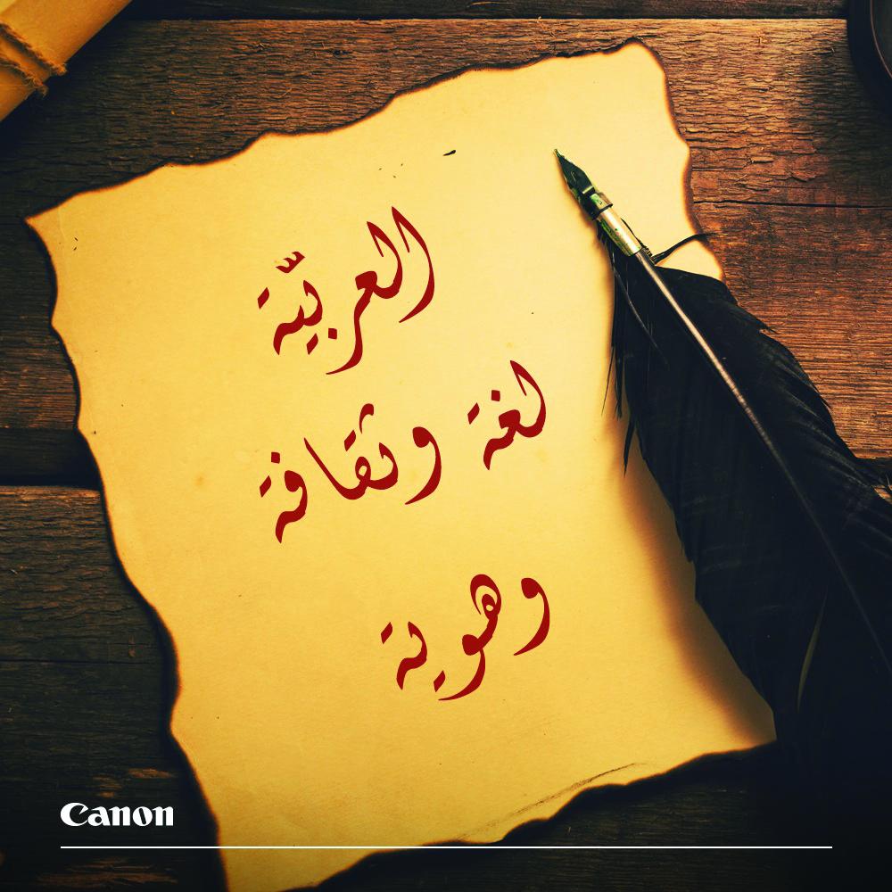 CME backs ‘World Arabic Language Day’ 2017 with a series of initiatives