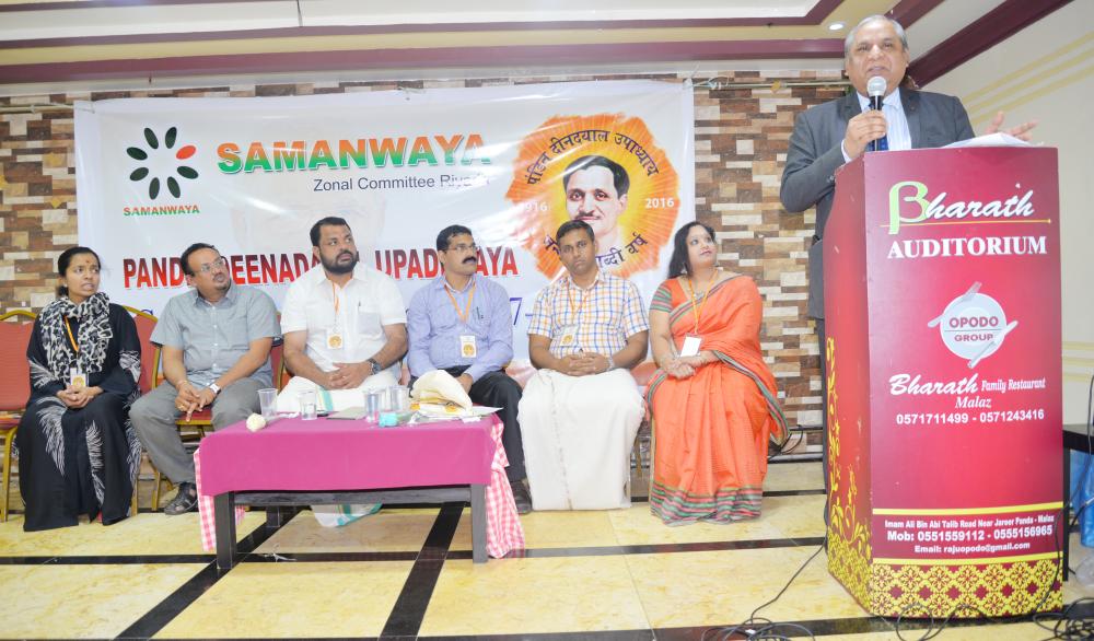 Samanwaya marks birth centenary of Upadhyaya