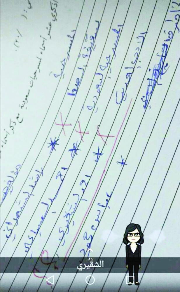 Instructor in trouble for making fun  of student