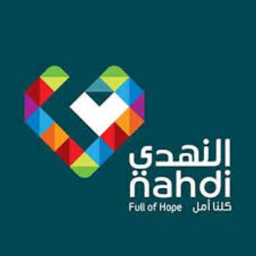 Nahdi Logo