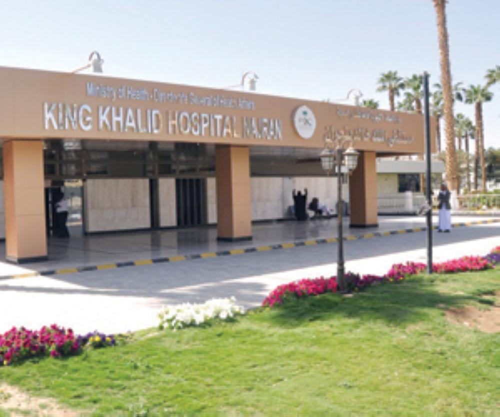  King Khalid Hospital in Najran