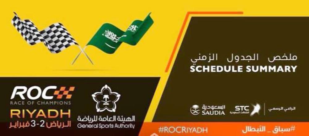 Race of Champions kicks off in Riyadh on Thursday