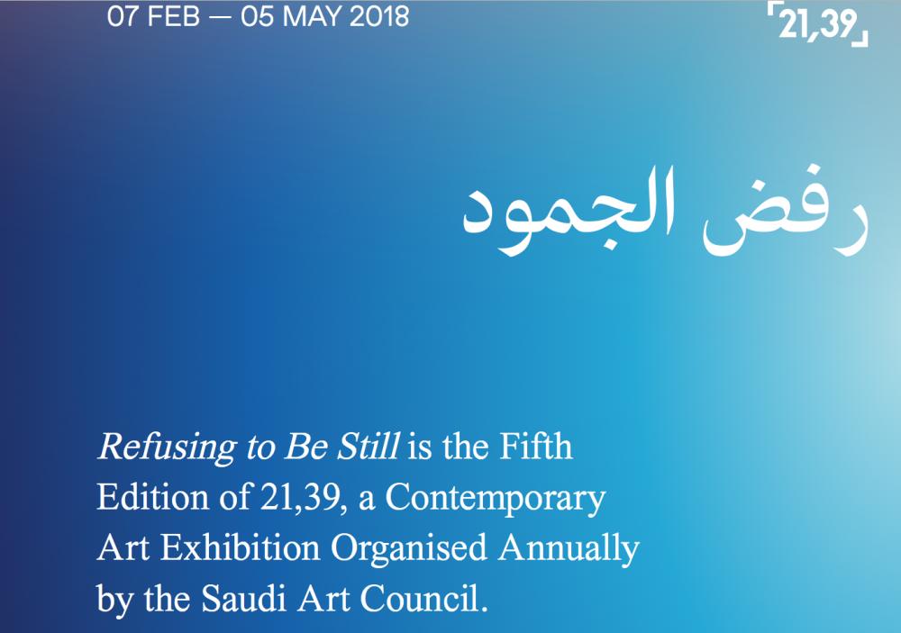 Saudi world on display at major arts festival in Jeddah