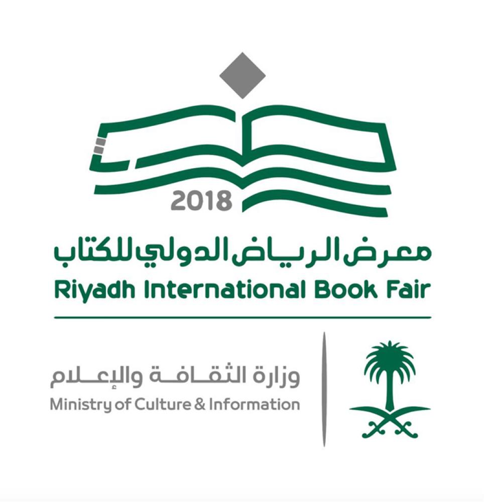 Riyadh International Book Fair in March; UAE guest of honor