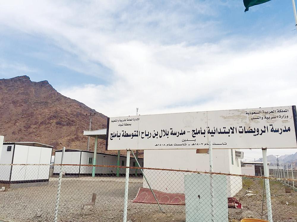 The tin buildings where children of Ruwaidat village in Umluj governorate are forced attend classes.