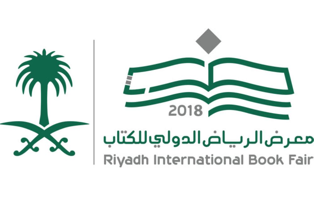 Over 500 publishing houses to participate in Riyadh book fair