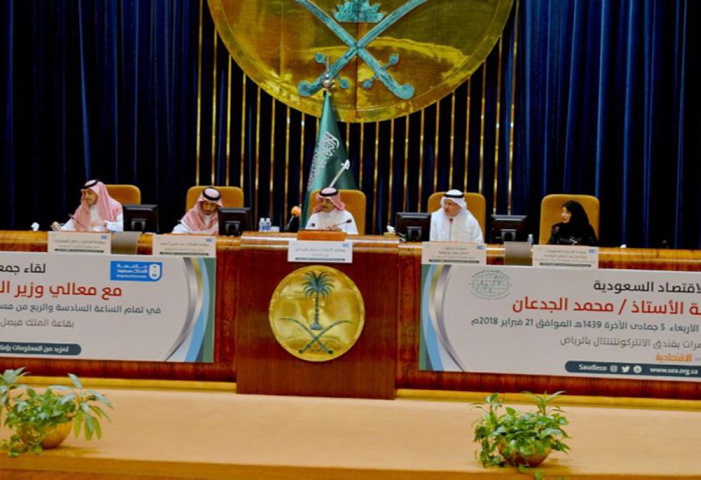 Minister of Finance Mohammed Al-Jadaan speaks at a special session on economic reforms in Riyadh on Wednesday -SPA