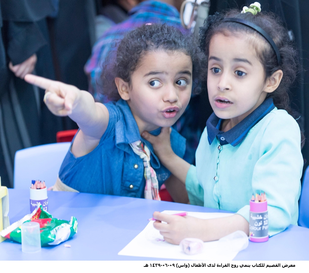 Qassim Book Fair promotes the spirit of reading in children