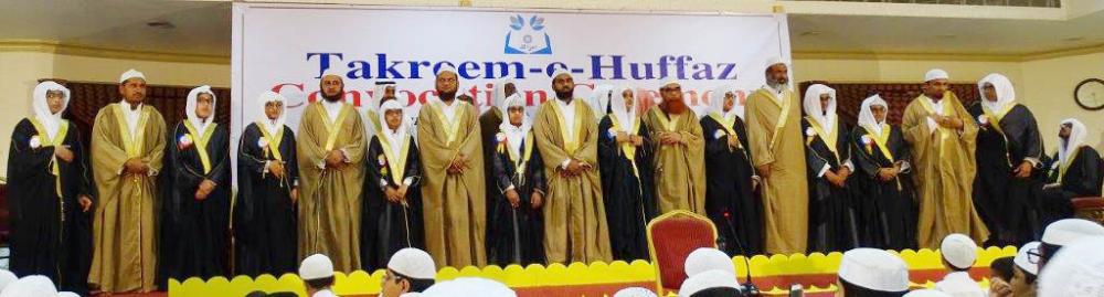 Guests and teachers at the convocation of Quran memorization in Jubail.
