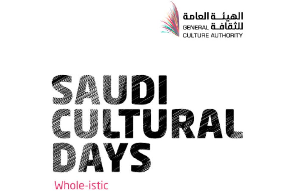 Saudi cultural events, CEO forum on the sidelines of royal visit