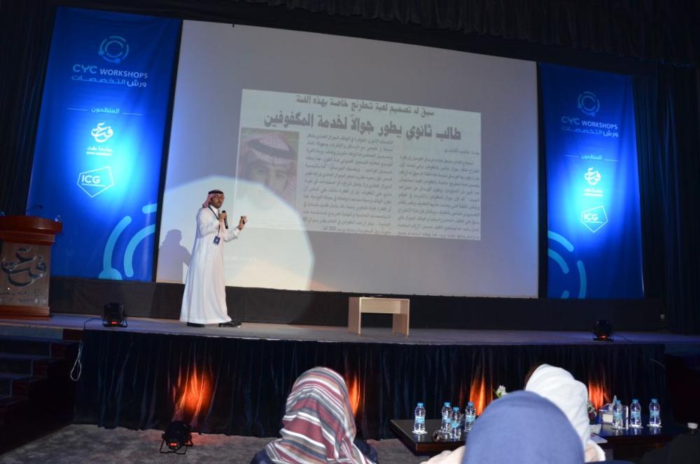 Effat University hosted Princess Dima Al-Saud, a graduate student of the University of Jordan, as the guest of honor at a career workshop attended by more than 1,000 high school students in Jeddah.