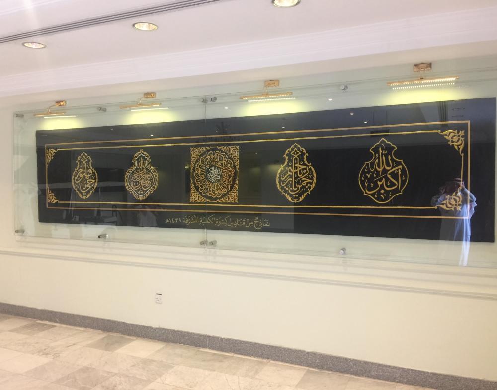 Makkah craftsmen sew the Kaaba cover since 1926