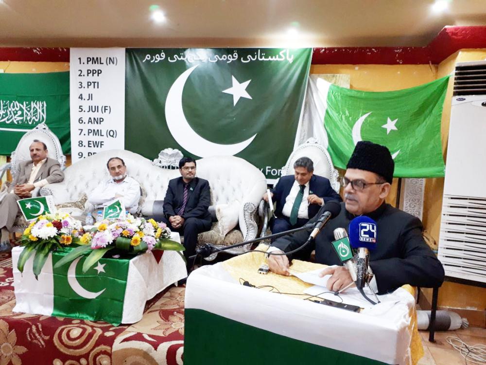 PNSF marks 78th anniversary of Pakistan resolution day