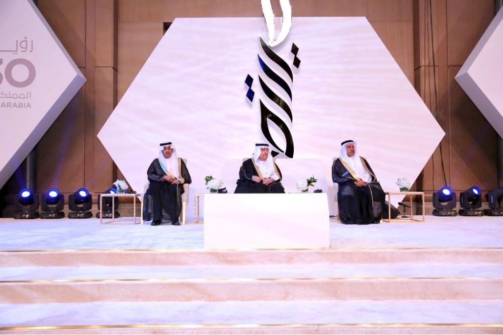 Al-Ghafees honors Princess Seeta Award winners