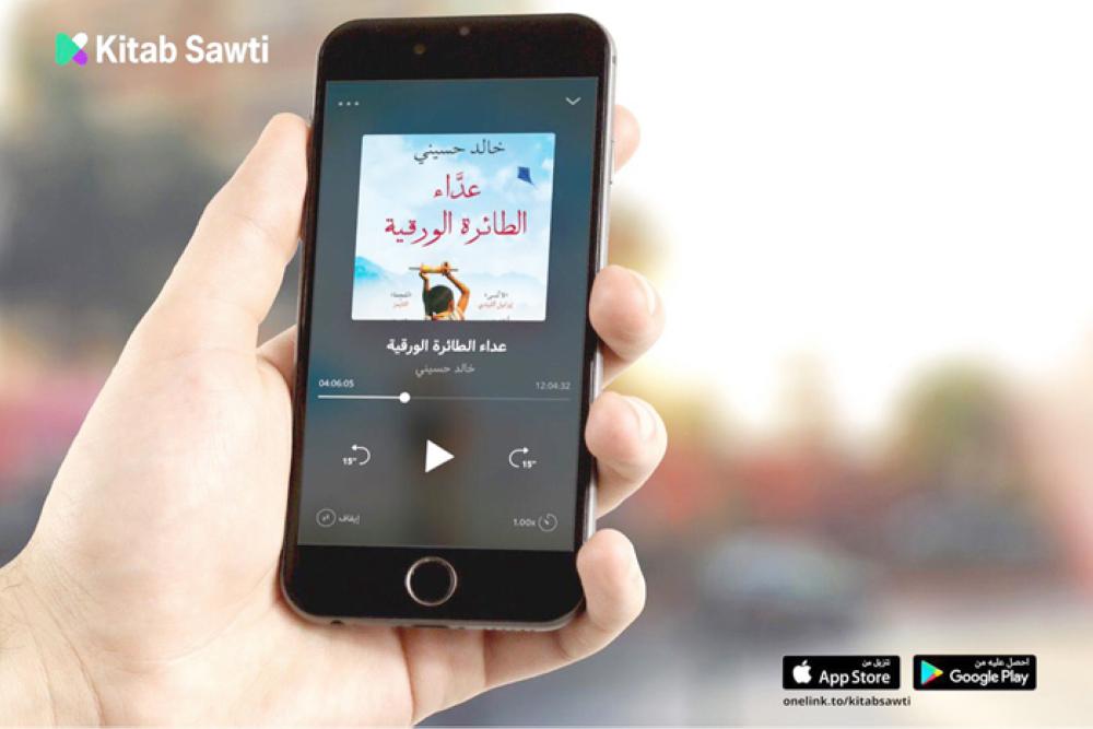 Kitab Sawti: Audio books at your fingertips