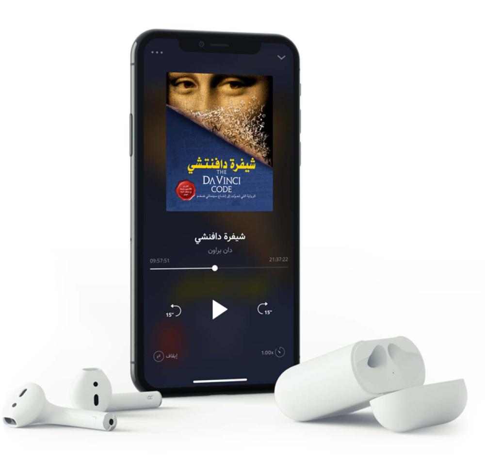 Kitab Sawti: Audio books at your fingertips