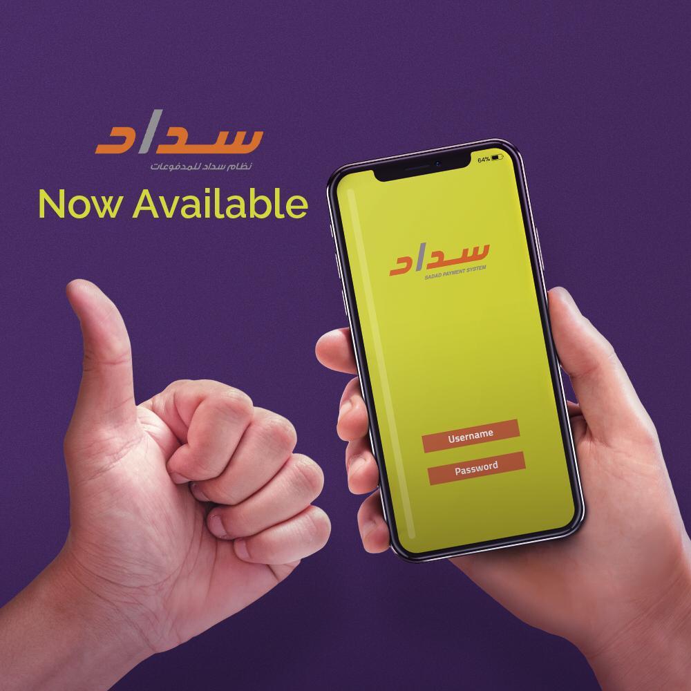 flyadeal introduces 
SADAD Payment
