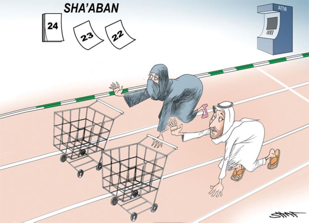 Countdown to Ramadan
