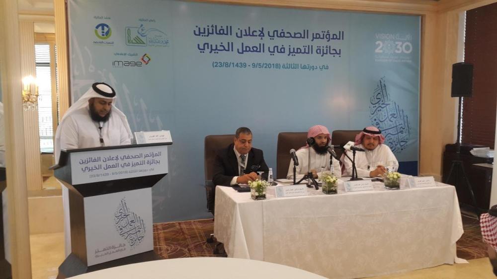 Charity Excellence Awards winners 
announced; SR1.875m distributed