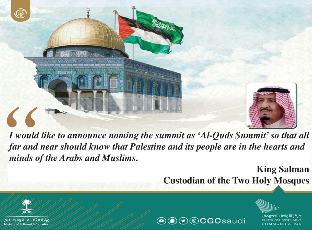 Saudi Arabia's stance on Palestine has been unwavering