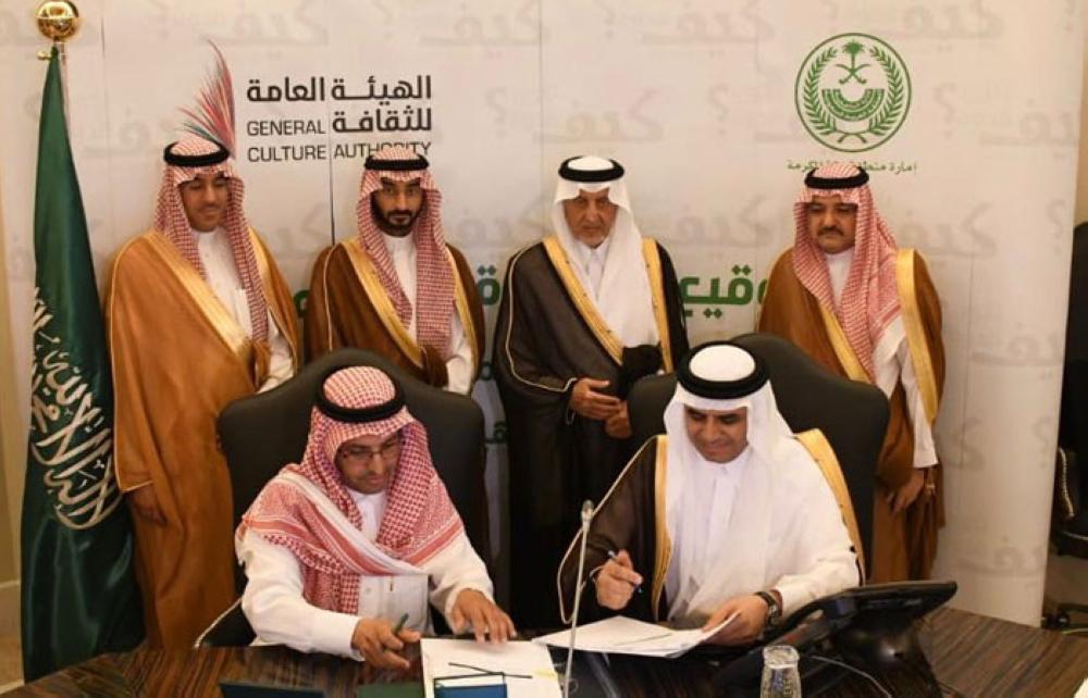 Culture Authority, Makkah governorate sign MOU