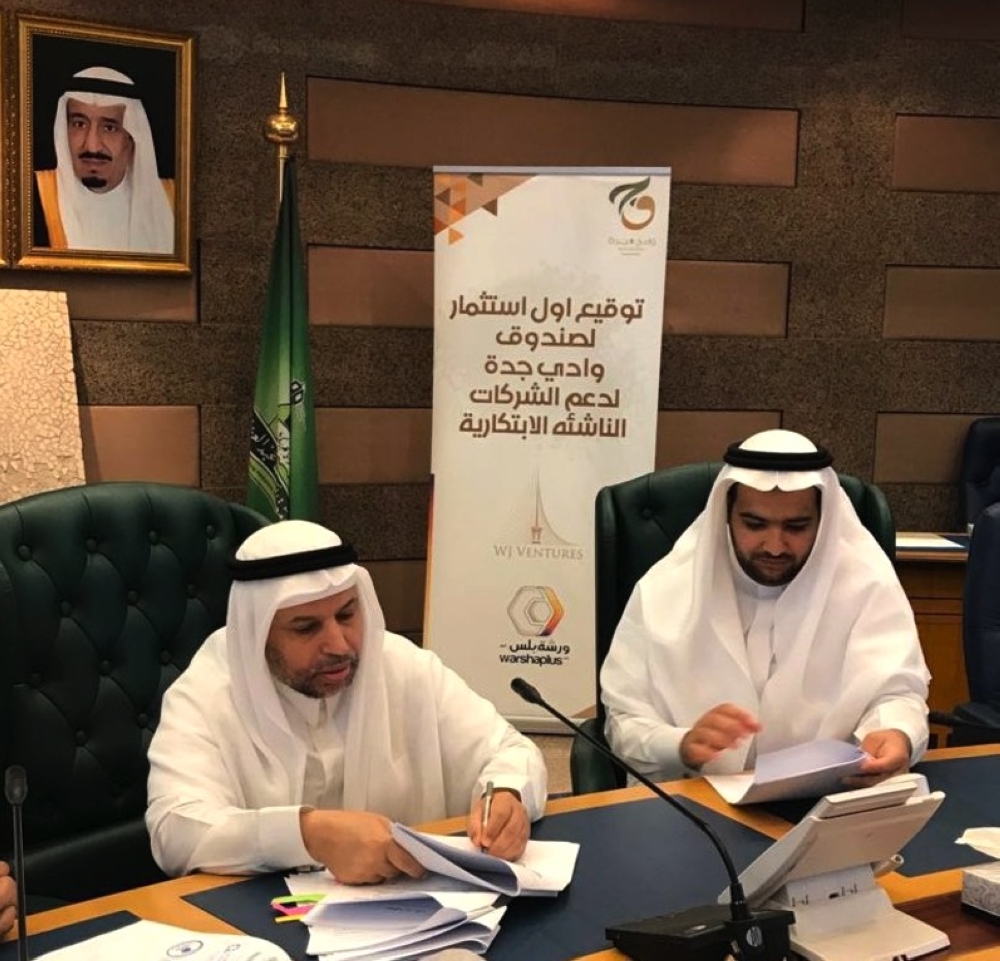 KAU signs first investment contract with WJ Ventures