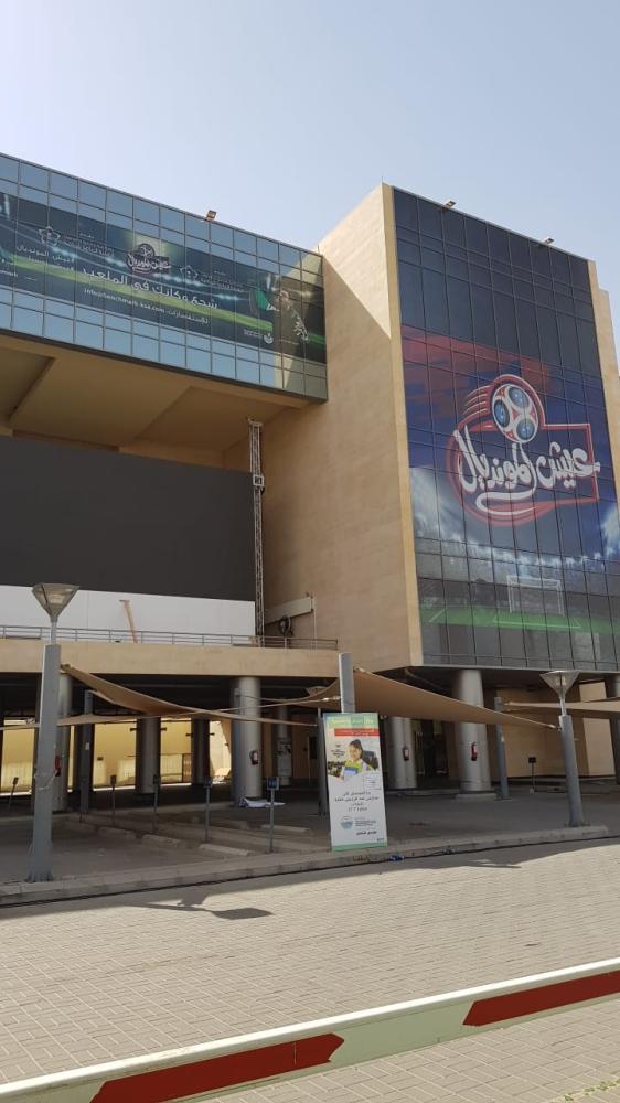 Saudi fans flock to World Cup Tents