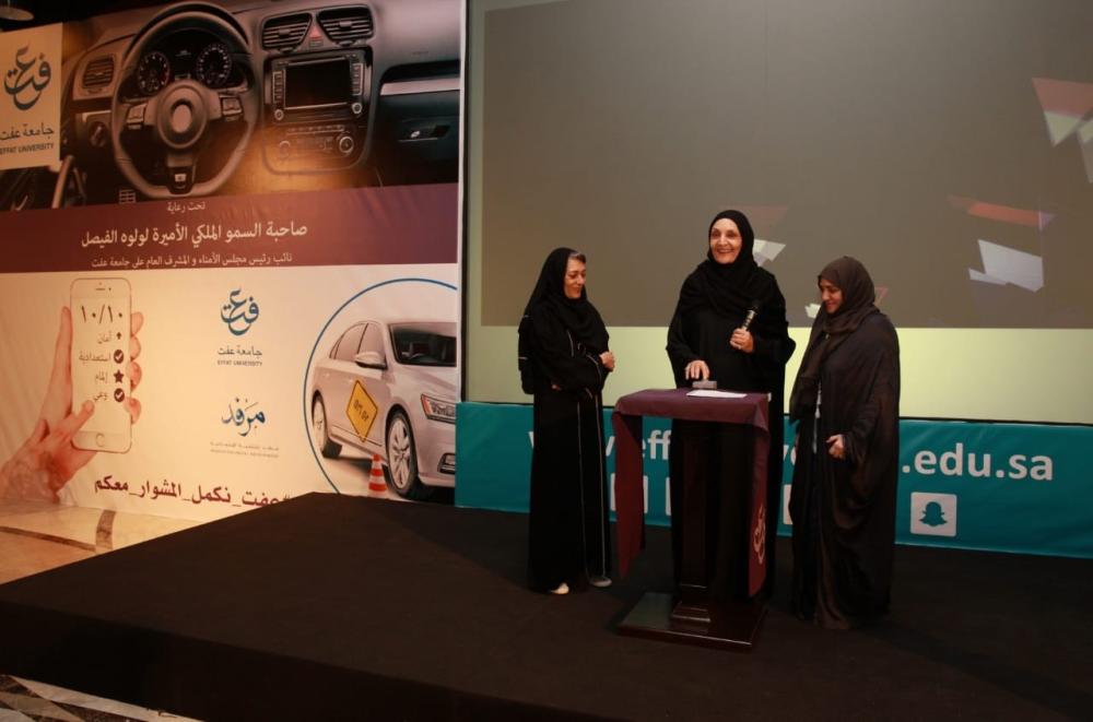 Princess Lolowah Al-Faisal launches the 10/10 website.