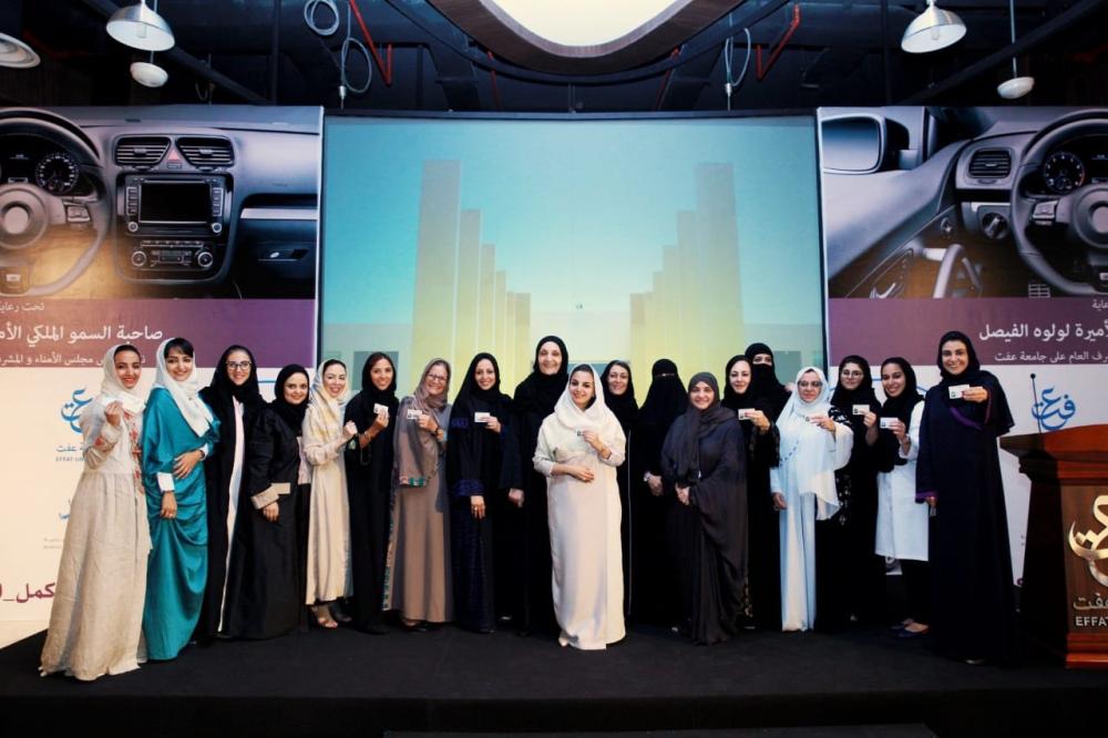 Princess Lolowah Al-Faisal launches the 10/10 website.