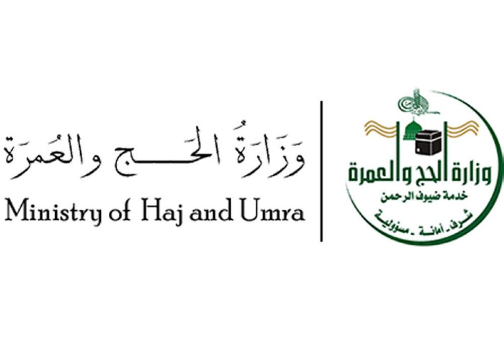 Haj Ministry dedicates link for Qatari pilgrims requests