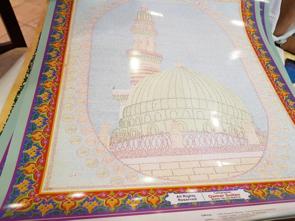 My desire is to present world’s longest Qur’an to KSA, calligrapher Sultan