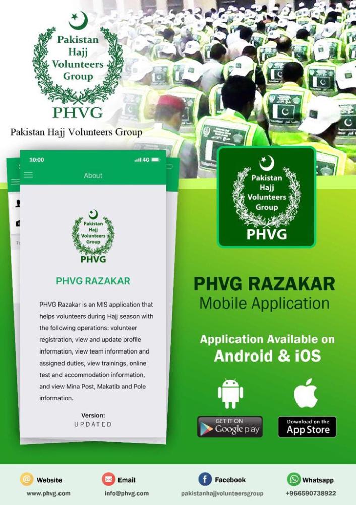 PHVG prepares new mobile Haj apps